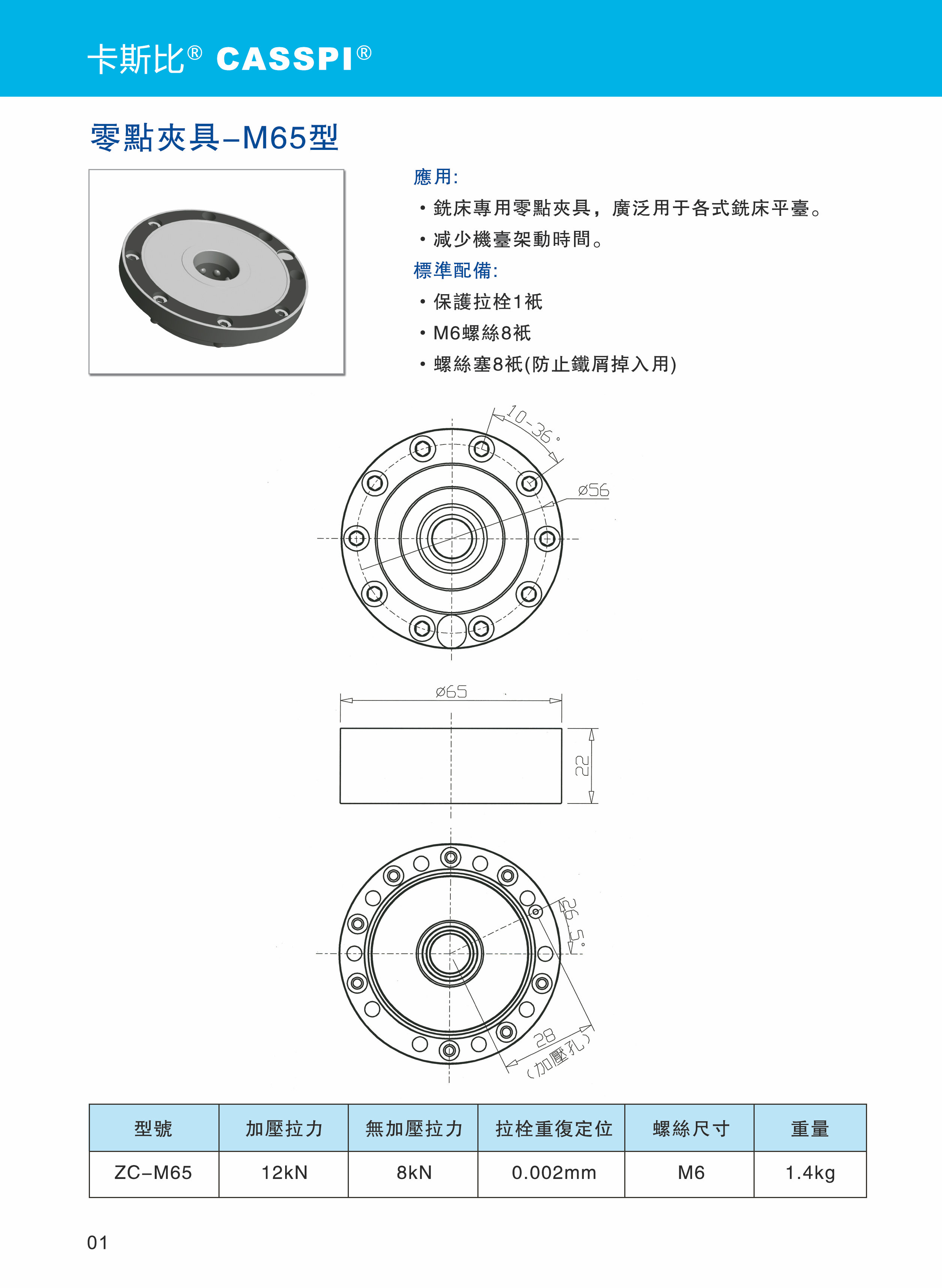 零点定位夹具_零点定位系统_零点定位器_零点定位装夹系统_零点定位系统原理_零点定位工装_零点定位系统运用案例_零点定位装夹系统