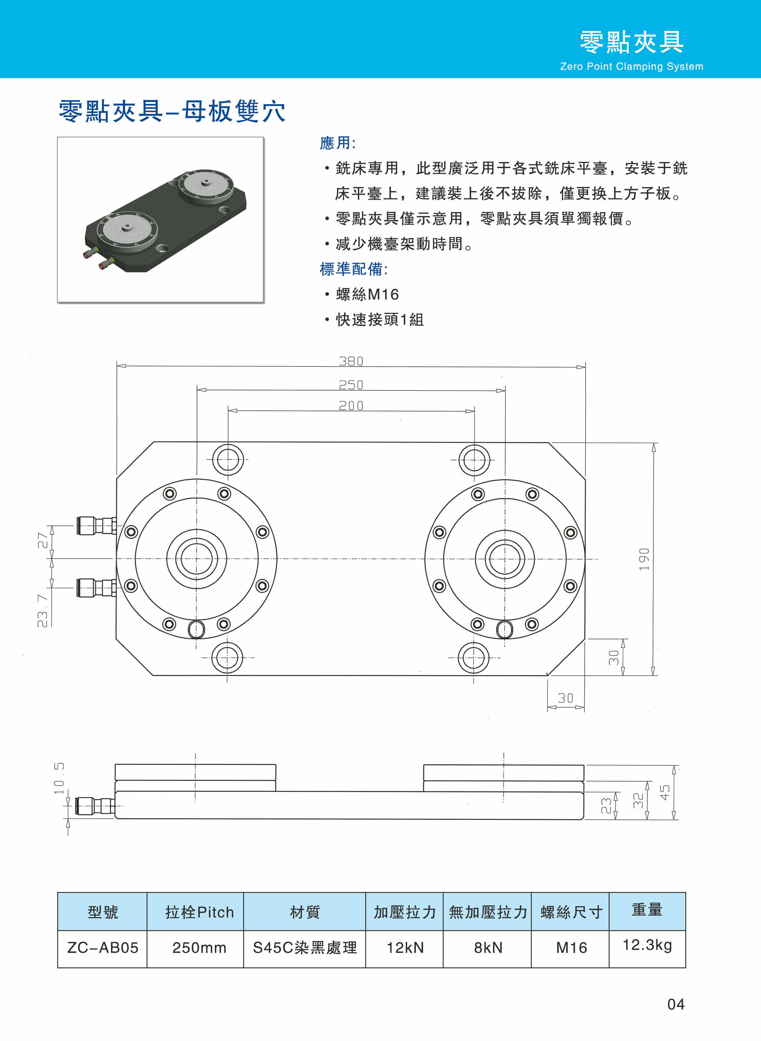 零点定位夹具_零点定位系统_零点定位器_零点定位装夹系统_零点定位系统原理_零点定位工装_零点定位系统运用案例_零点定位装夹系统