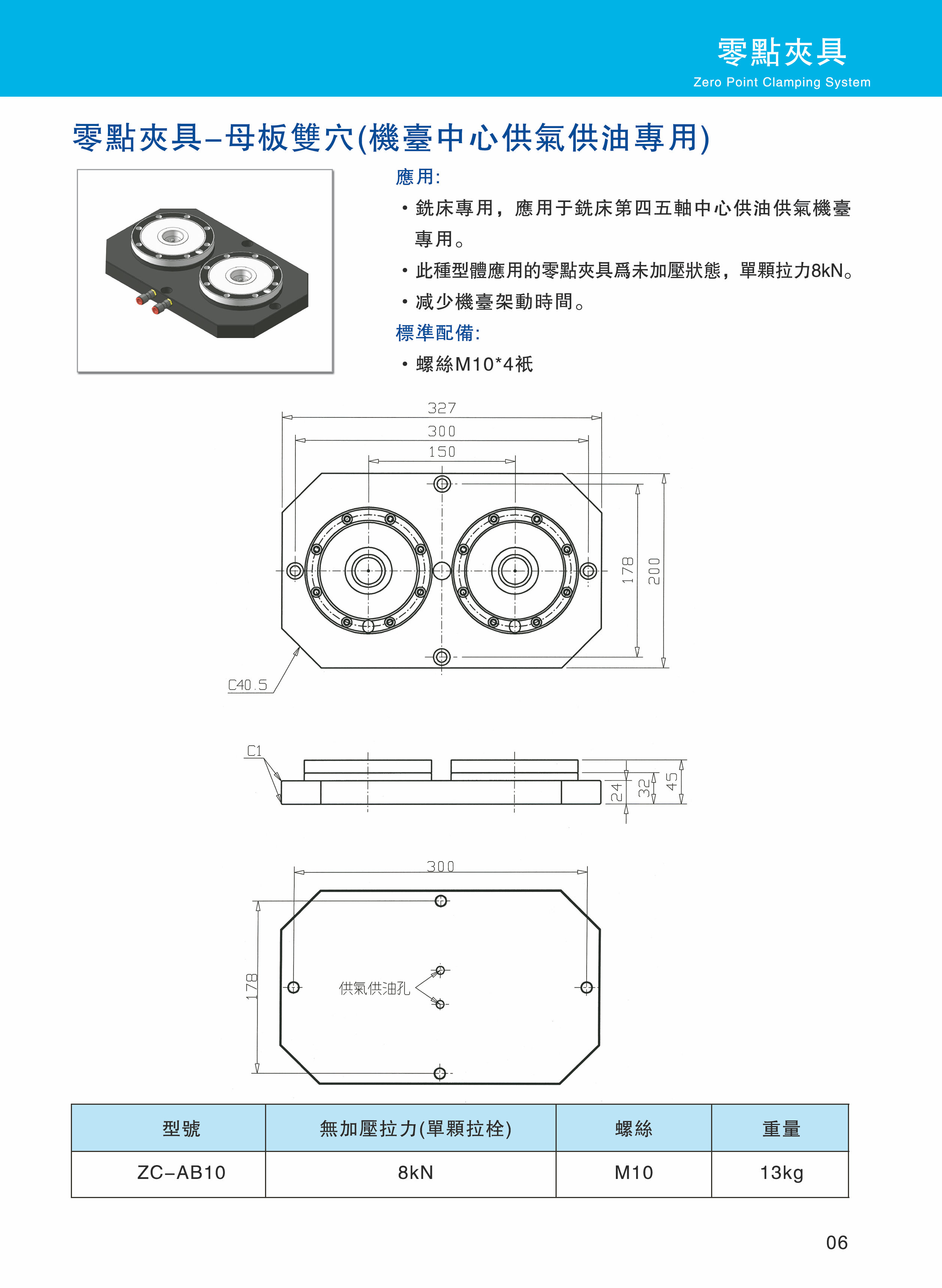 零点定位夹具_零点定位系统_零点定位器_零点定位装夹系统_零点定位系统原理_零点定位工装_零点定位系统运用案例_零点定位装夹系统