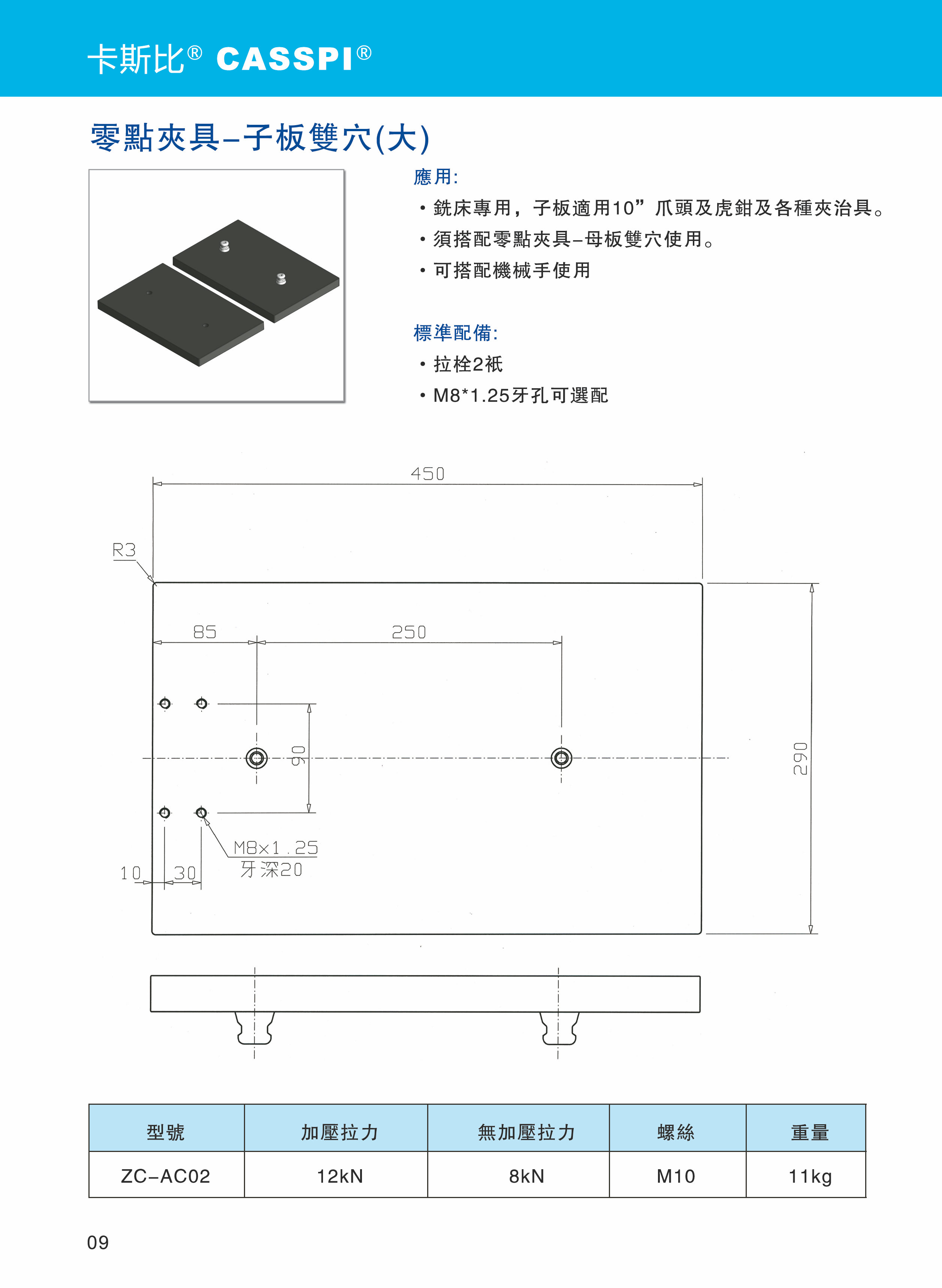 零点定位夹具_零点定位系统_零点定位器_零点定位装夹系统_零点定位系统原理_零点定位工装_零点定位系统运用案例_零点定位装夹系统