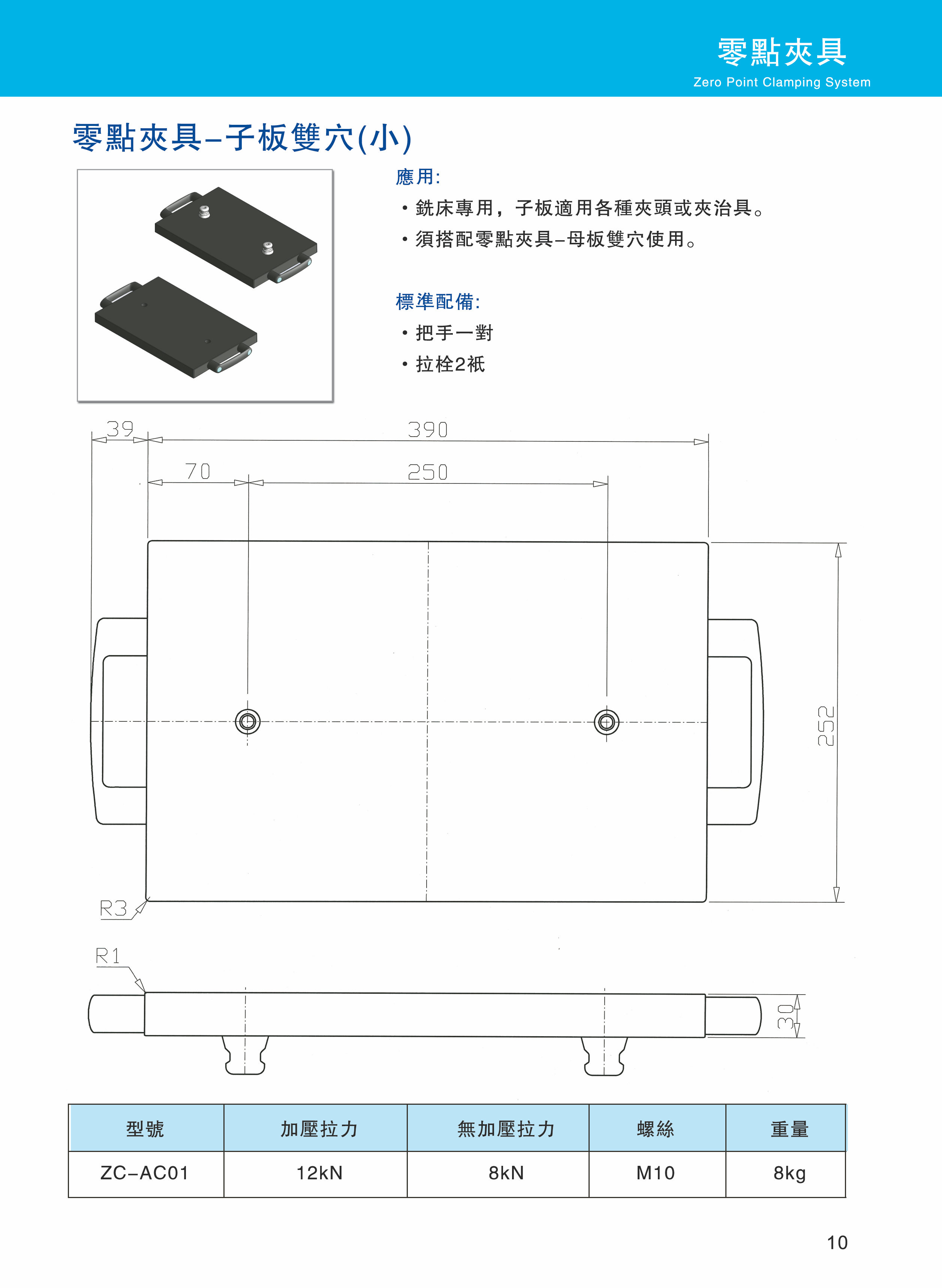 零点定位夹具_零点定位系统_零点定位器_零点定位装夹系统_零点定位系统原理_零点定位工装_零点定位系统运用案例_零点定位装夹系统